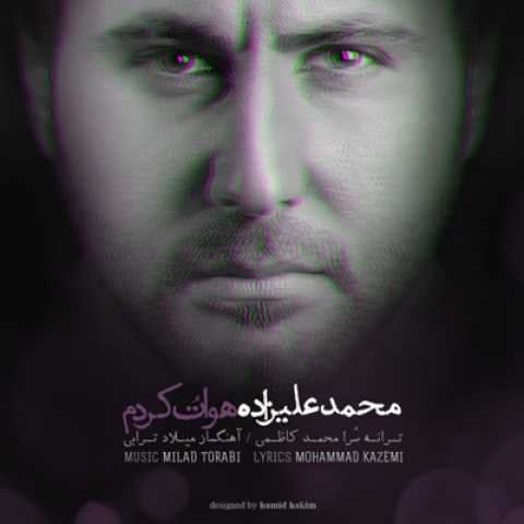دانلود آهنگ محمد علیزاده هواتو کردم 1 Mohammad Alizadeh Havato Kardam